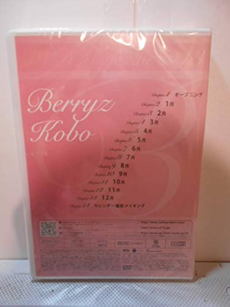 Amazon.co.jp: Berryz工房 DVD MAGAZINE Vol.13: ミュージック